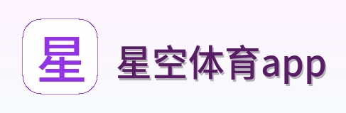 星空体育app logo